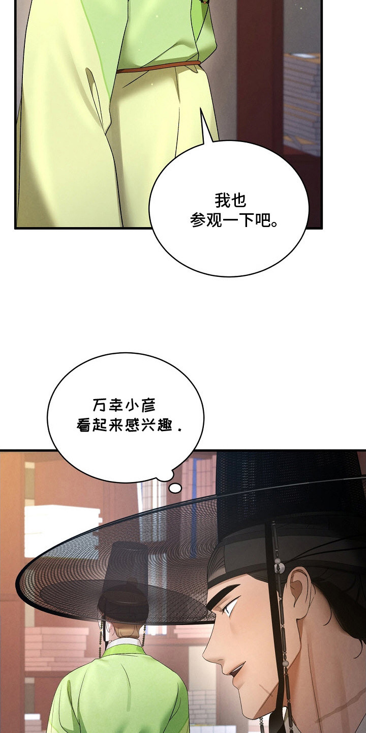 错位心劫漫画后续漫画,第13章：逛街4图