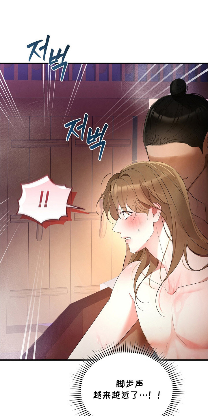 错位心劫漫画,第21章：沐浴1图