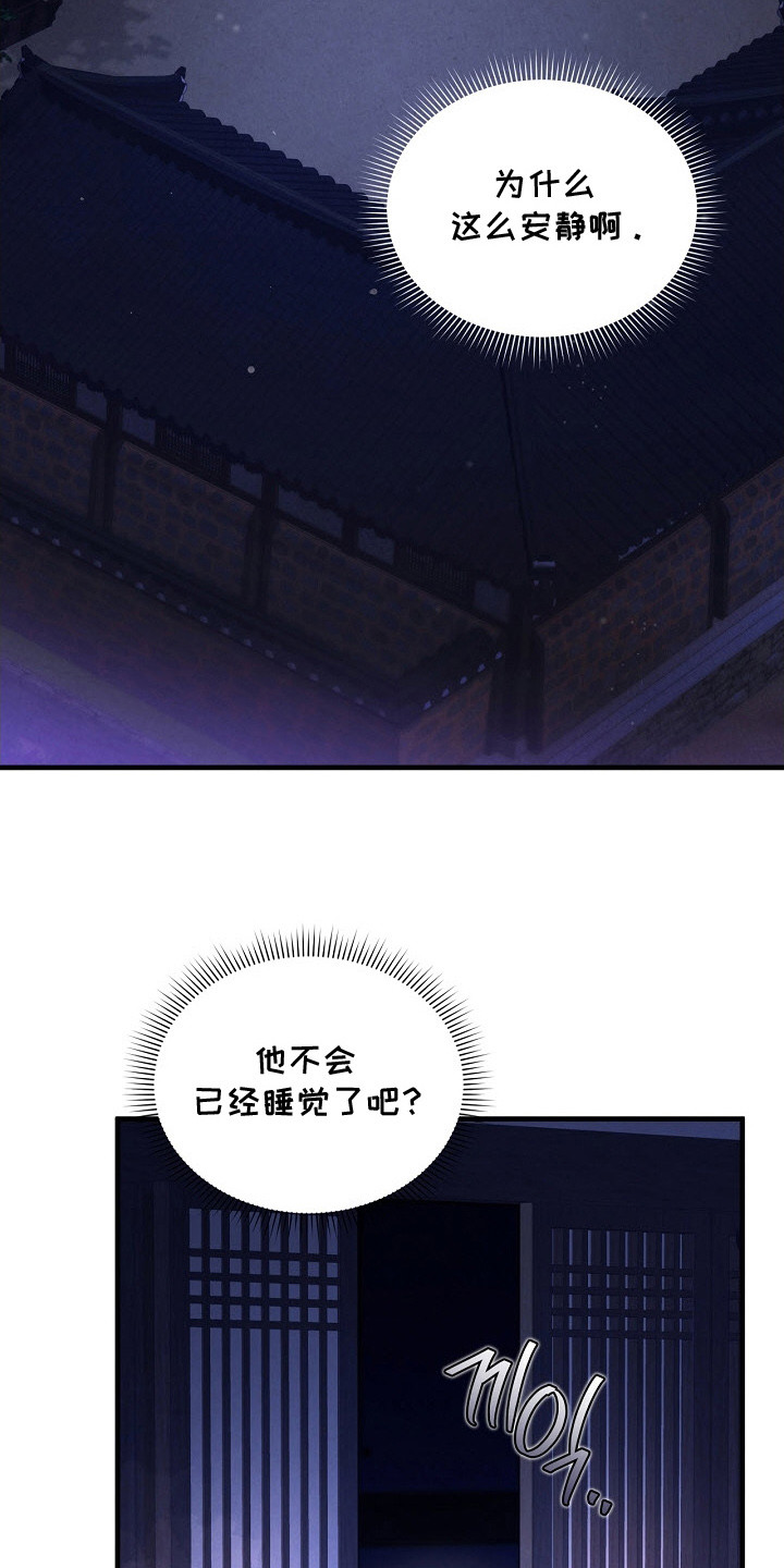 错位心劫漫画,第2章：挑衅3图