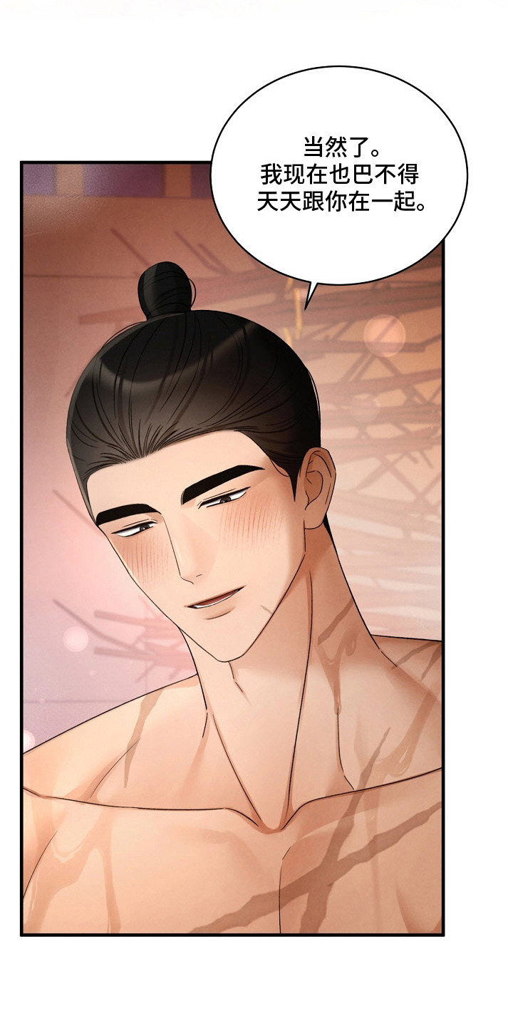 错位的心电视连续剧漫画,第22章：心意相通3图