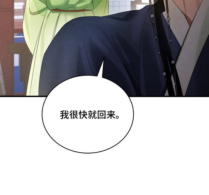 错位心劫漫画后续漫画,第13章：逛街5图