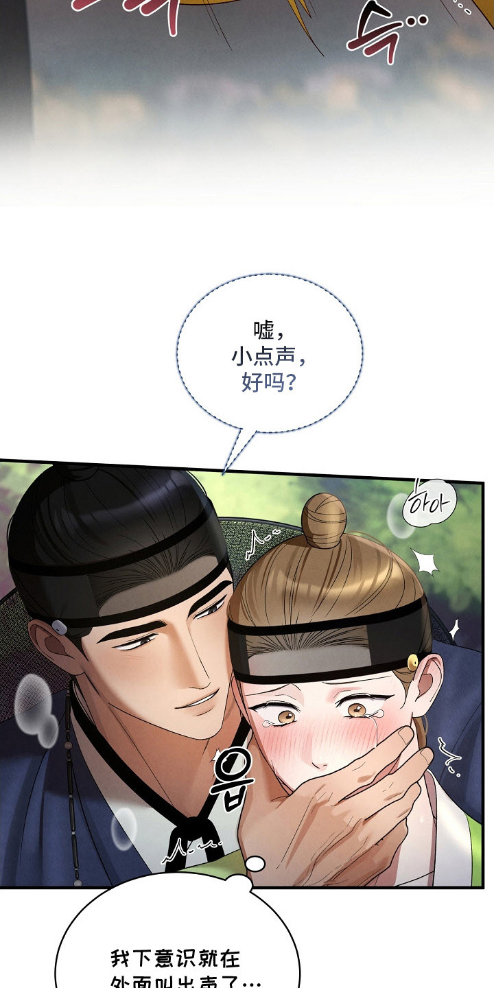 错位心劫漫画后续漫画,第17章：如你所愿2图