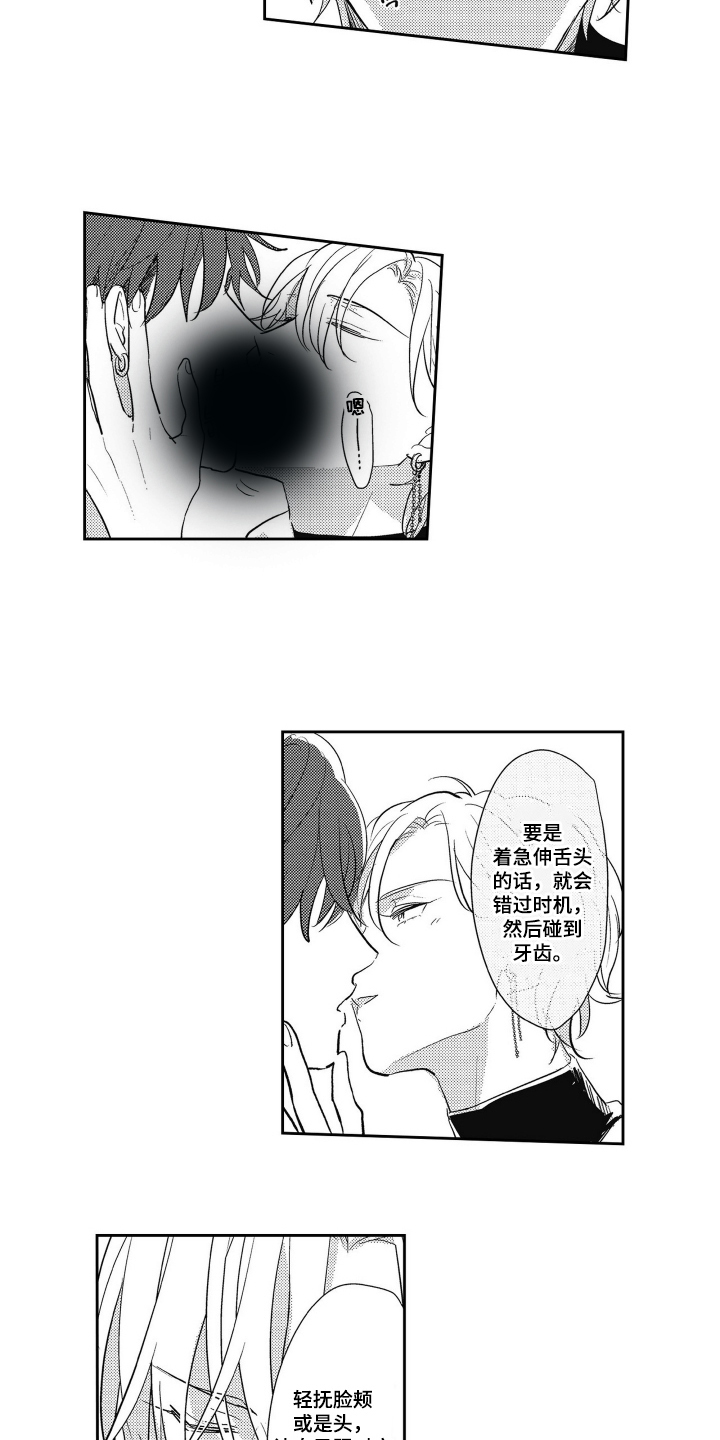 秘密治疗师漫画,第22章：成长（完结）5图