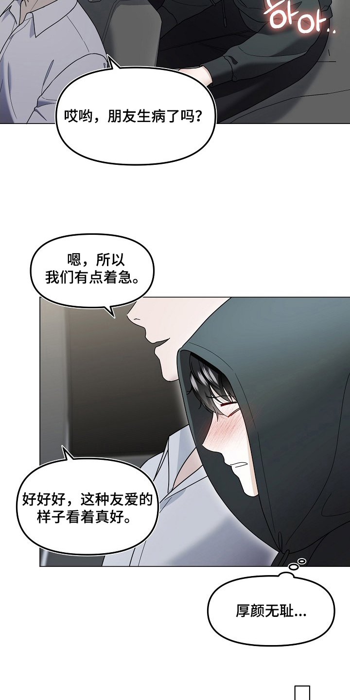 第4章：我们聊聊3