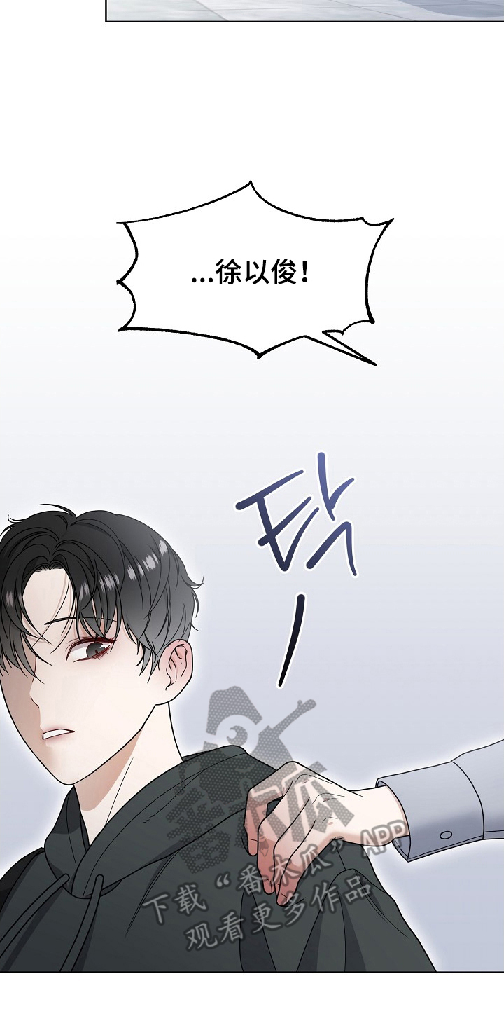 胸口刻印的名称漫画,第1章：名字4图