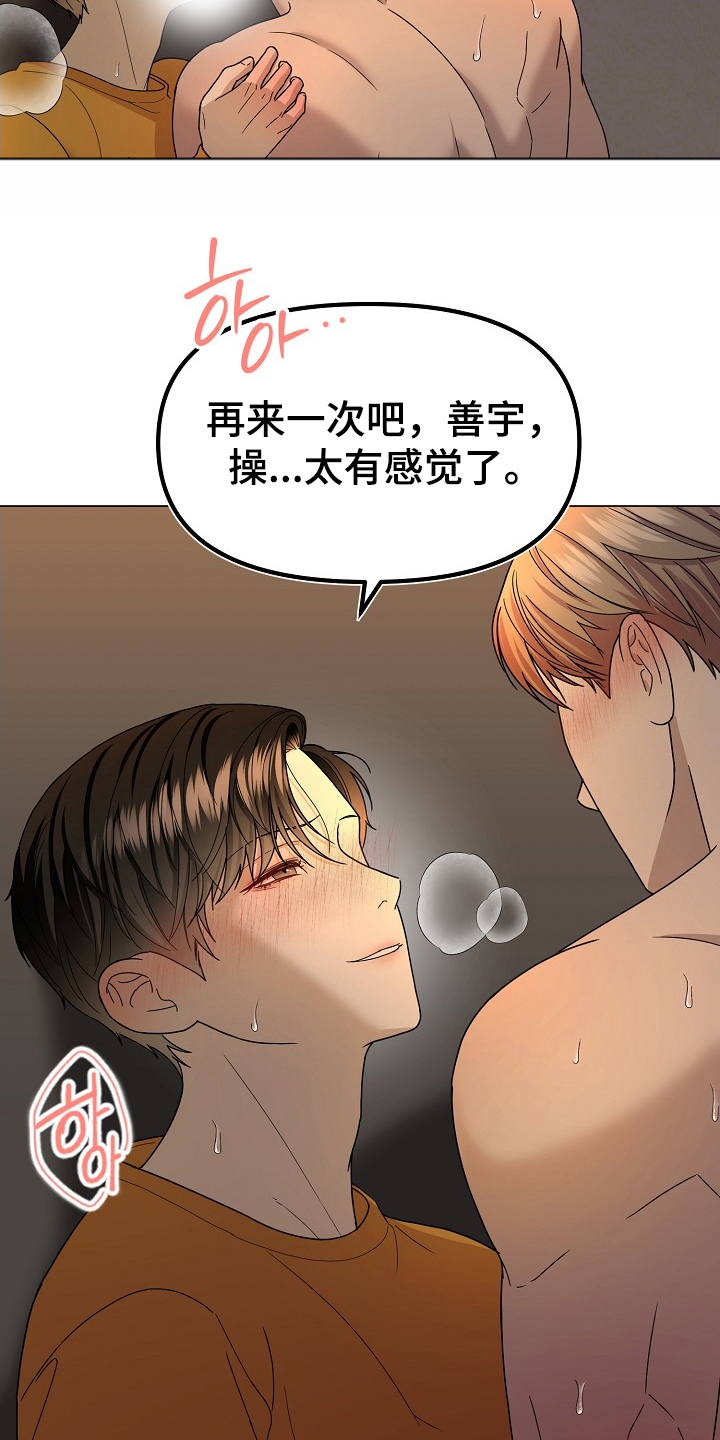 第10章：眼神变了2