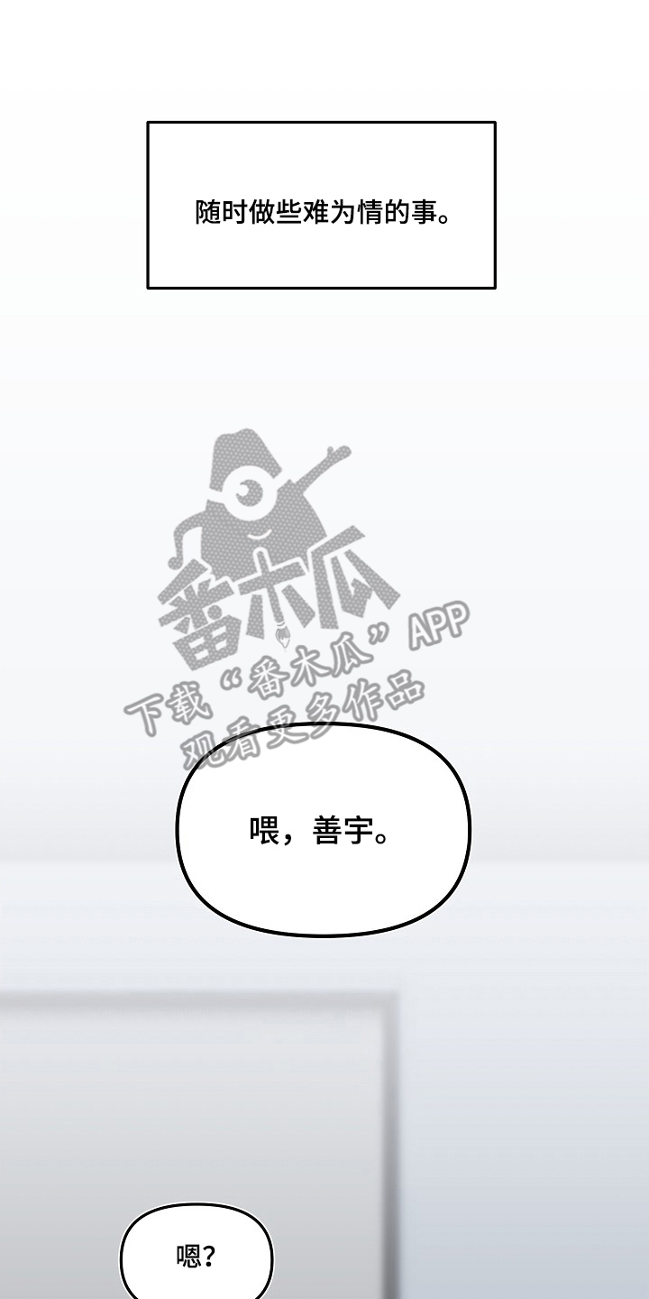 胸口刻印的名称漫画,第7章：名字的效果吗3图