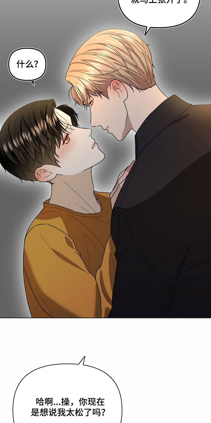 胸口刻印的名称漫画,第9章：没有撒谎5图
