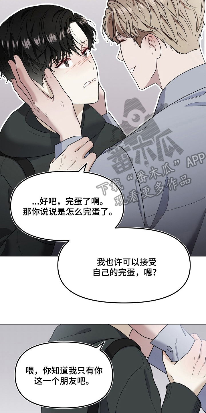 第2章：是我的名字吗3