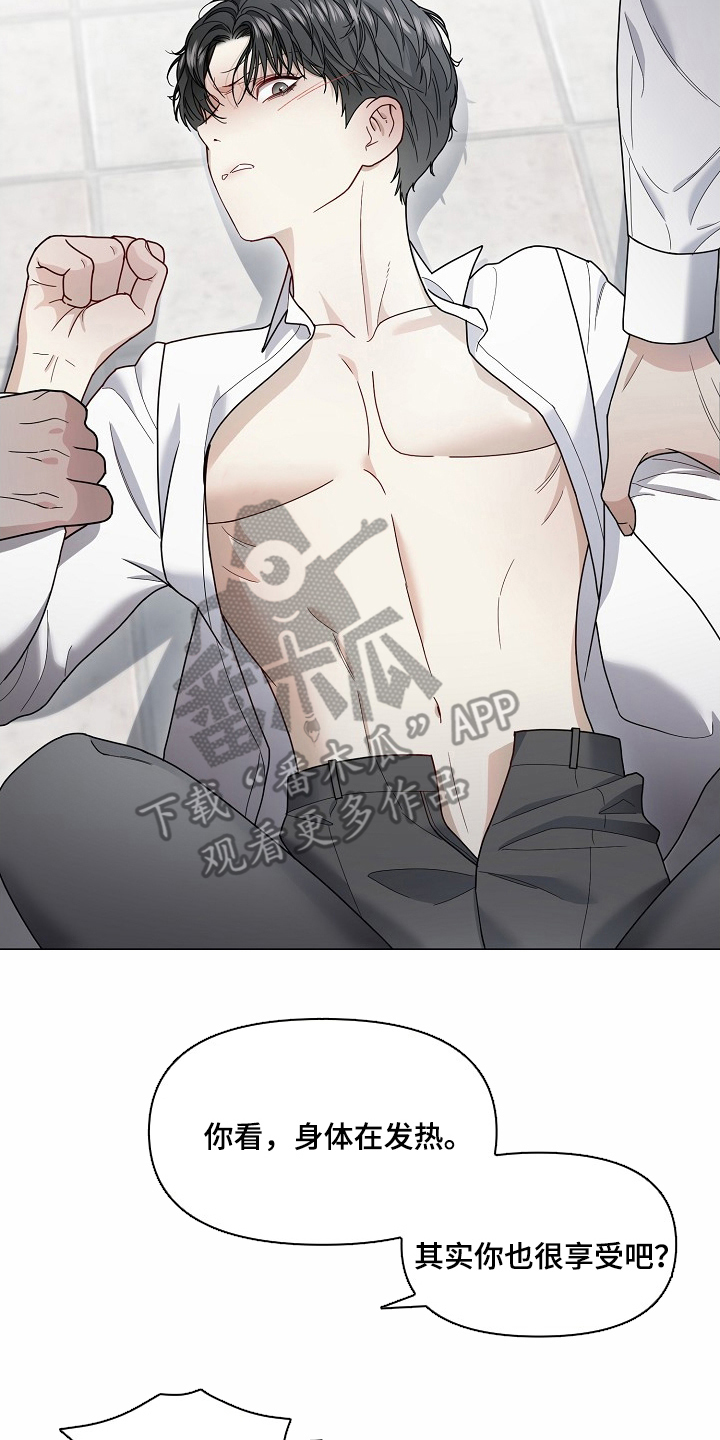 胸口刻印的名称漫画,第1章：名字2图