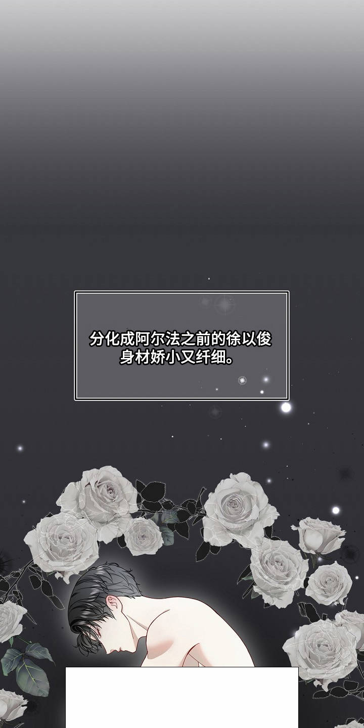 胸口刻印的名称漫画,第1章：名字4图