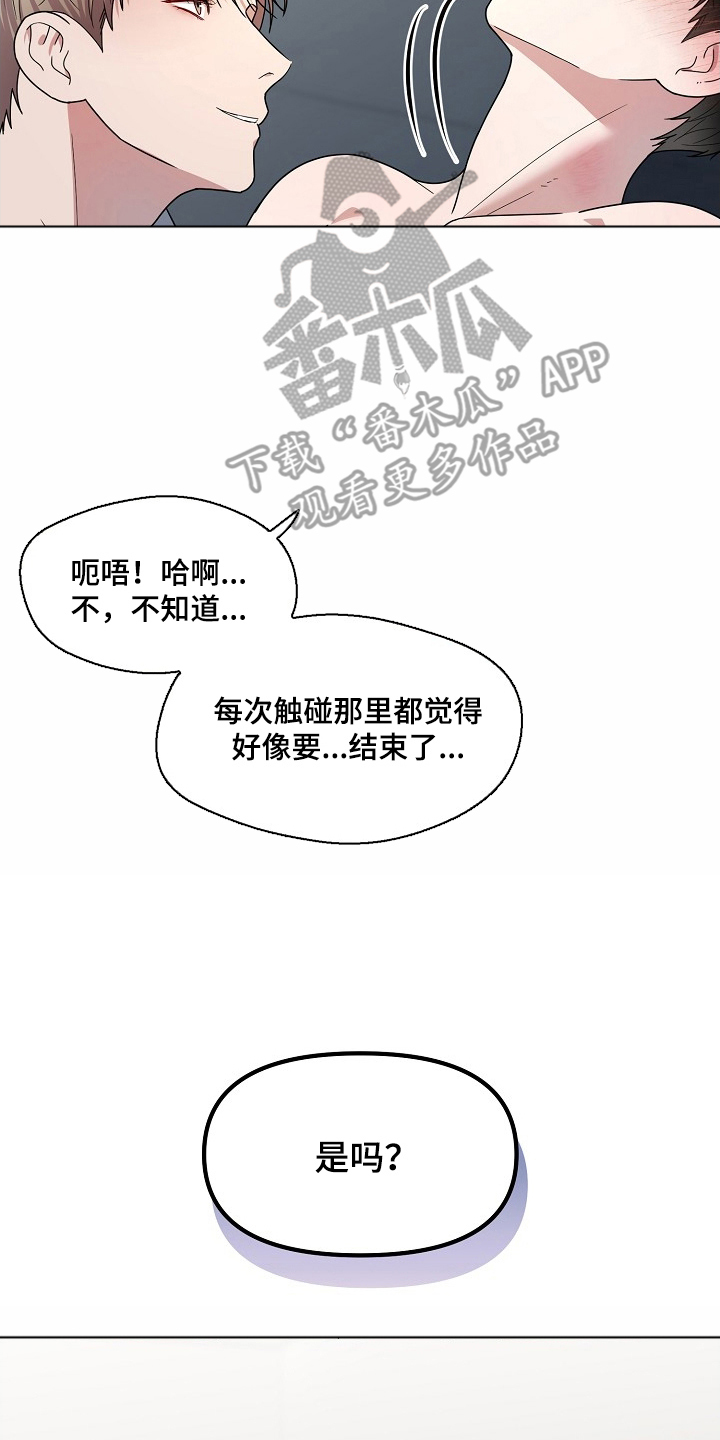 第6章：这像话吗3