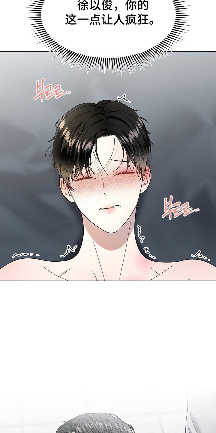 胸口刻印的名称漫画,第6章：这像话吗5图