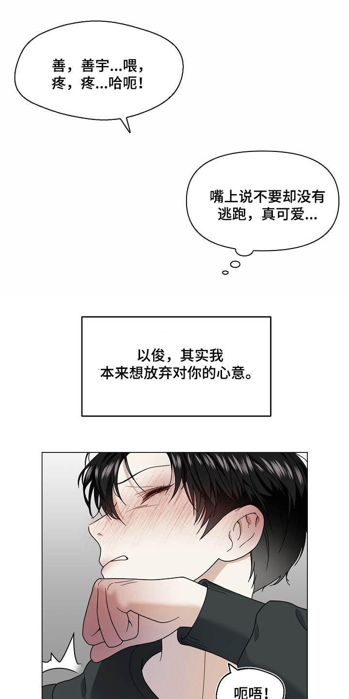 第3章：原来如此1