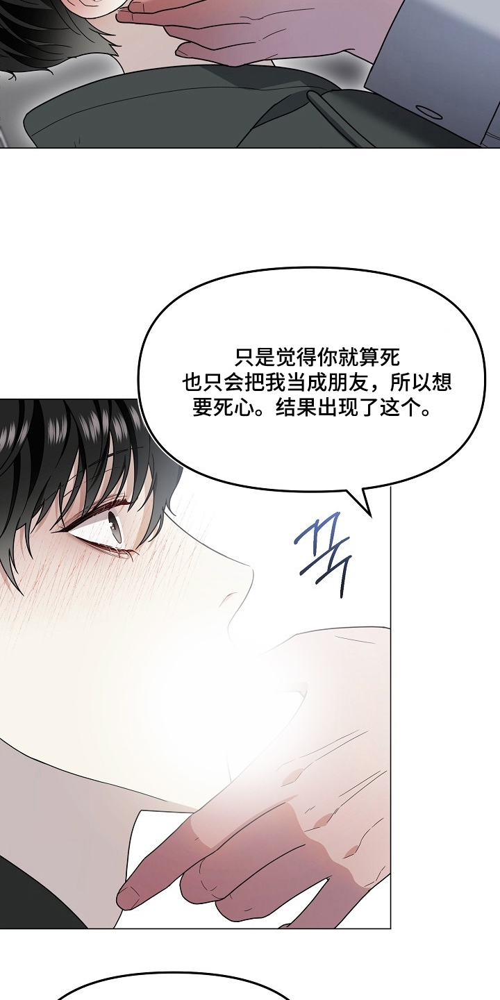 胸口刻印的名称漫画,第2章：是我的名字吗1图