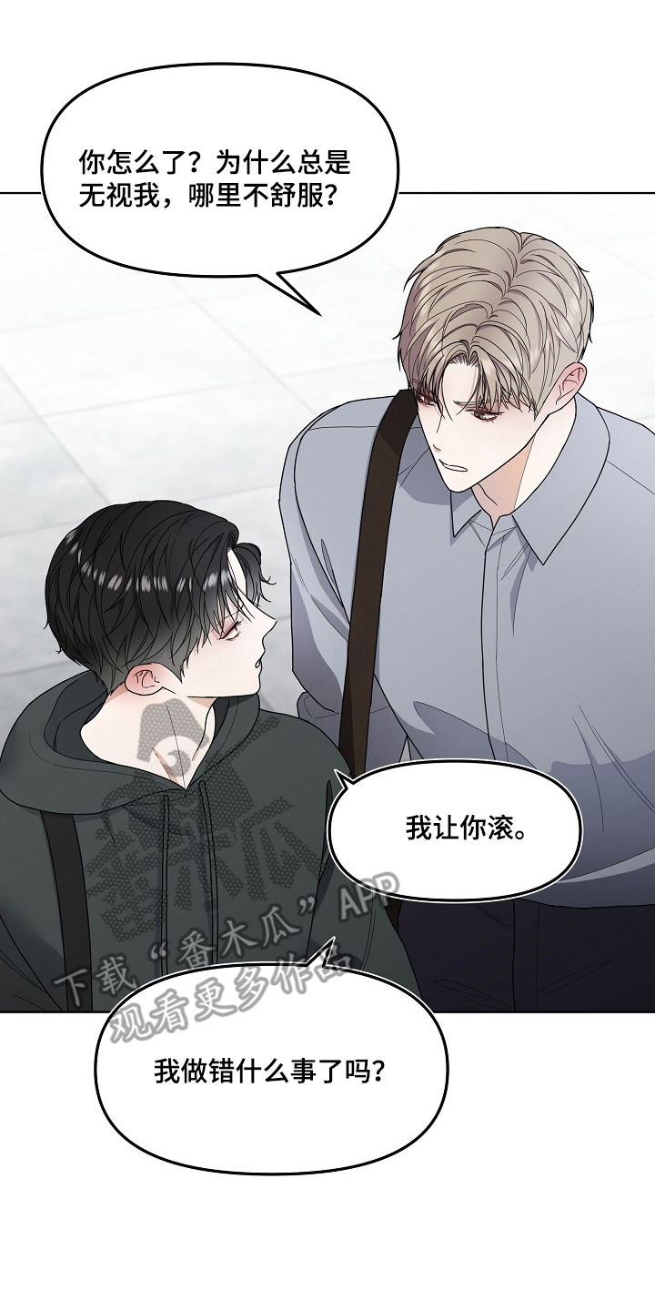 胸口刻印的名称漫画,第1章：名字1图