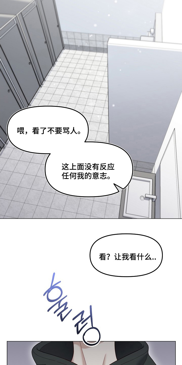 第2章：是我的名字吗1