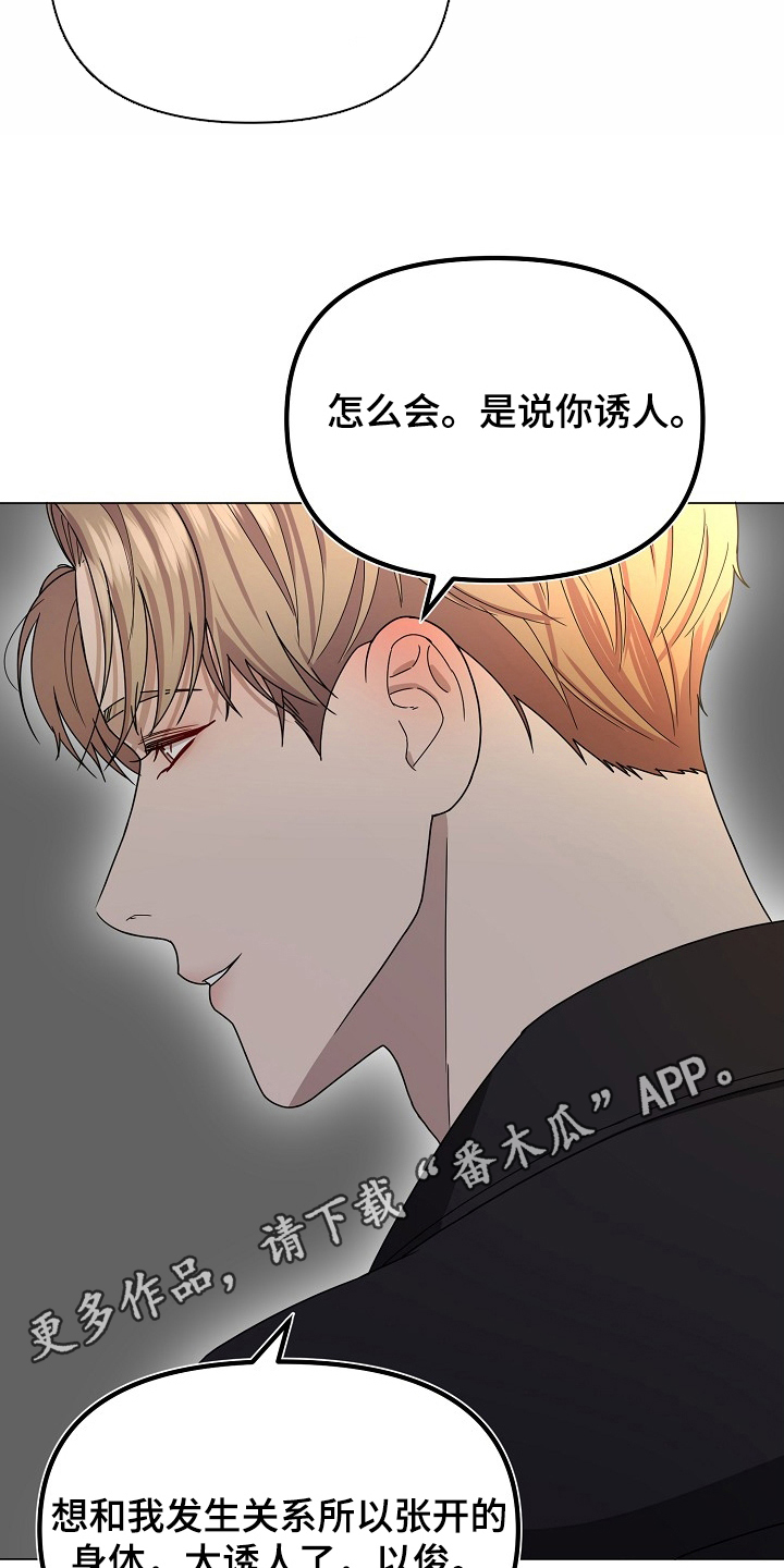 胸口刻印的名称漫画,第9章：没有撒谎1图