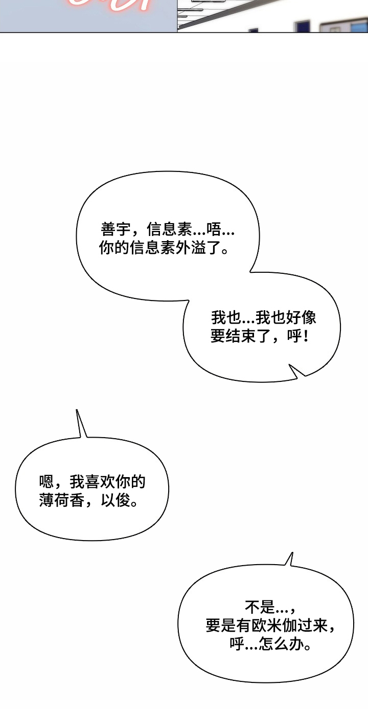 胸口刻印的名称漫画,第3章：原来如此5图