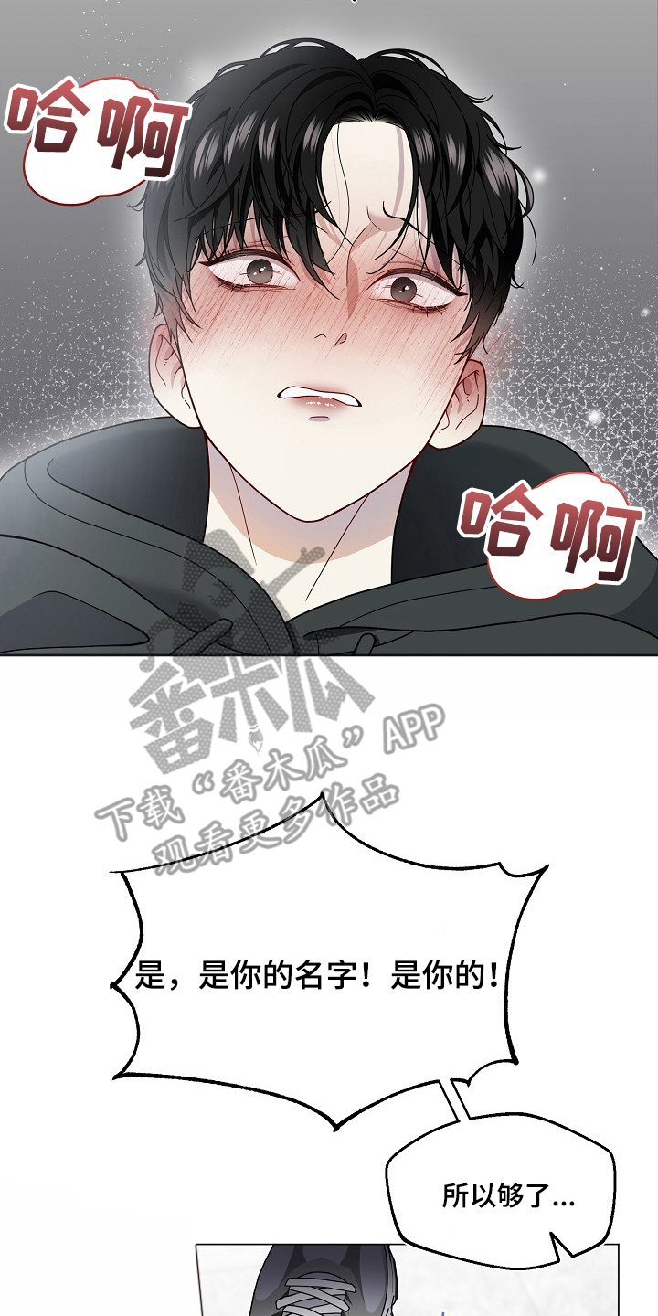 第3章：原来如此4