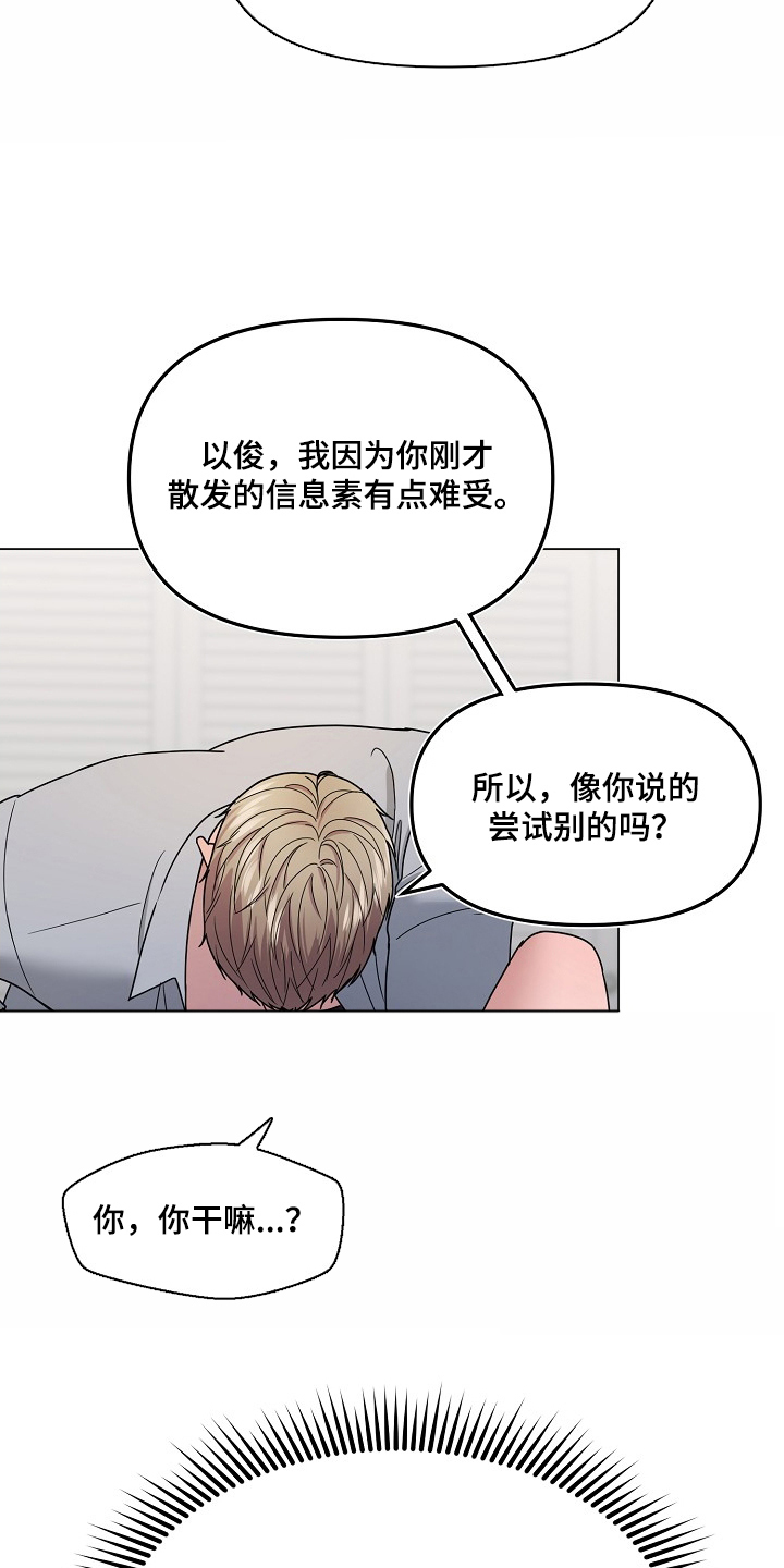 第6章：这像话吗3