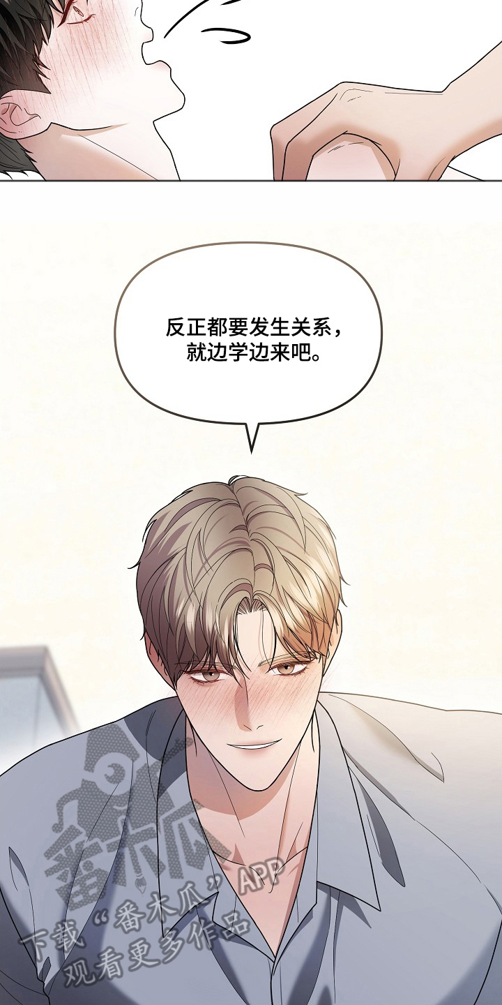 胸口刻印的名称漫画,第5章：不能这么做1图