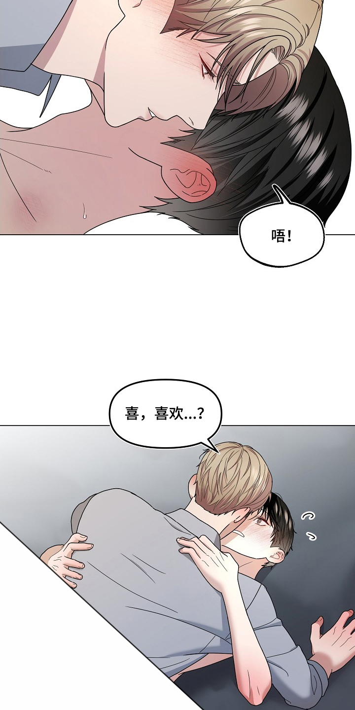 胸口刻印的名称漫画,第6章：这像话吗1图