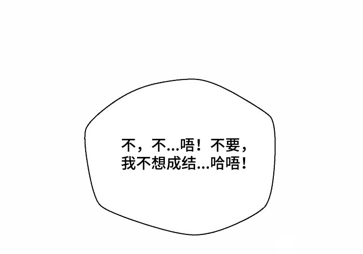 胸口刻印的名称漫画,第11章：控制点（完结）2图