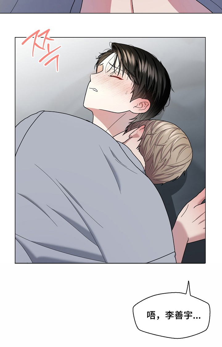 胸口刻印的名称漫画,第6章：这像话吗1图