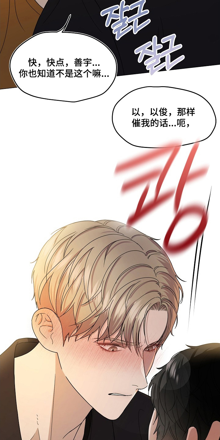胸口刻印的名称漫画,第9章：没有撒谎1图