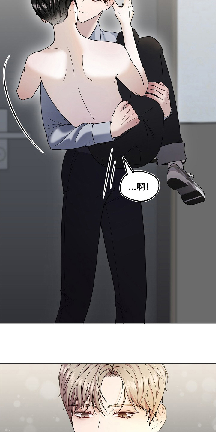 胸口刻印的名称漫画,第4章：我们聊聊5图