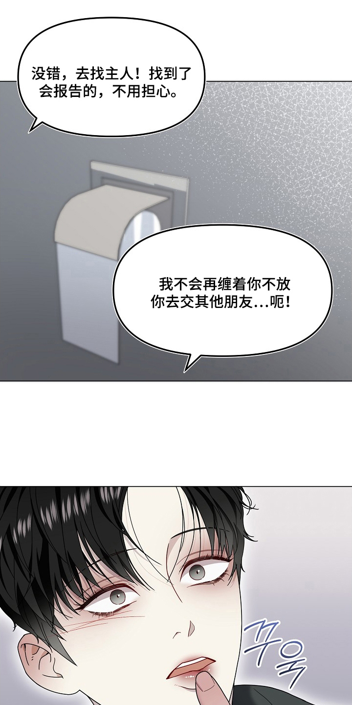 胸口刻印的名称漫画,第2章：是我的名字吗5图