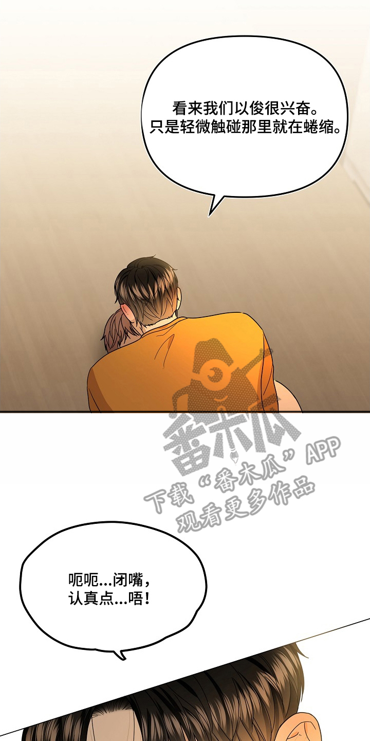 胸口刻印的名称漫画,第10章：眼神变了1图