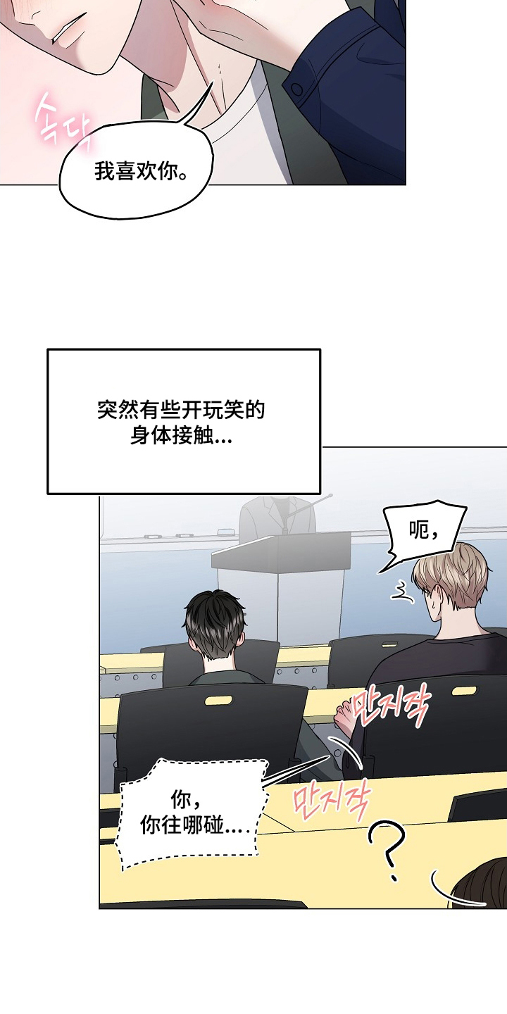 胸口刻印的名称漫画,第7章：名字的效果吗2图