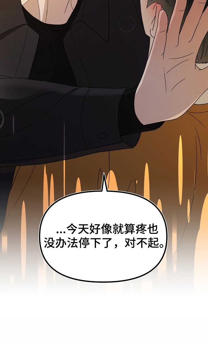 胸口刻印的名称漫画,第9章：没有撒谎2图