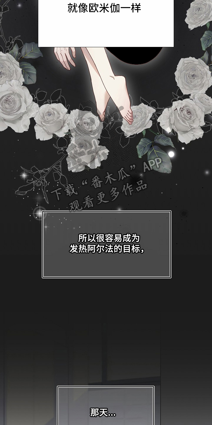 胸口刻印的名称漫画,第1章：名字5图