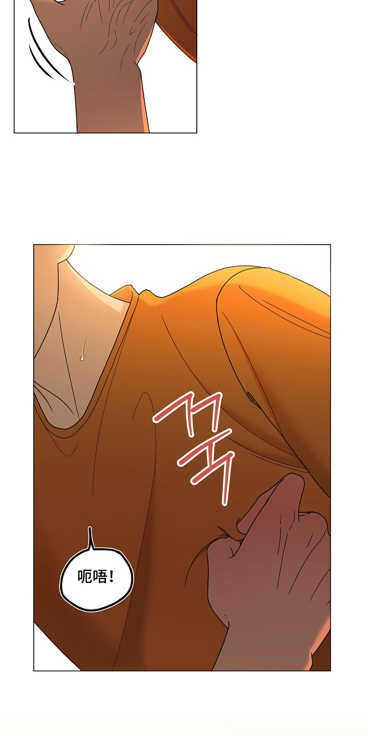 胸口刻印的名称漫画,第10章：眼神变了5图