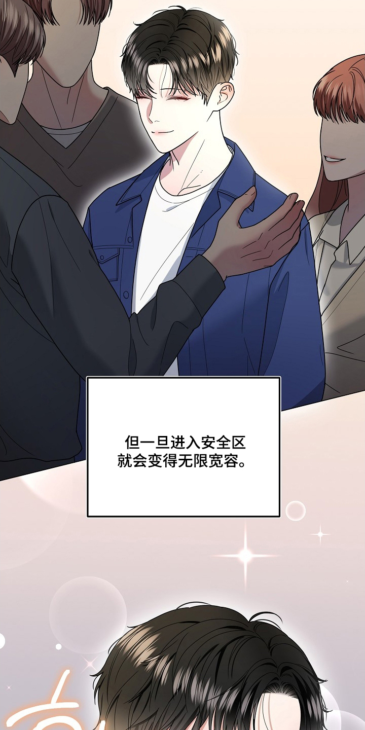 胸口刻印的名称漫画,第6章：这像话吗2图