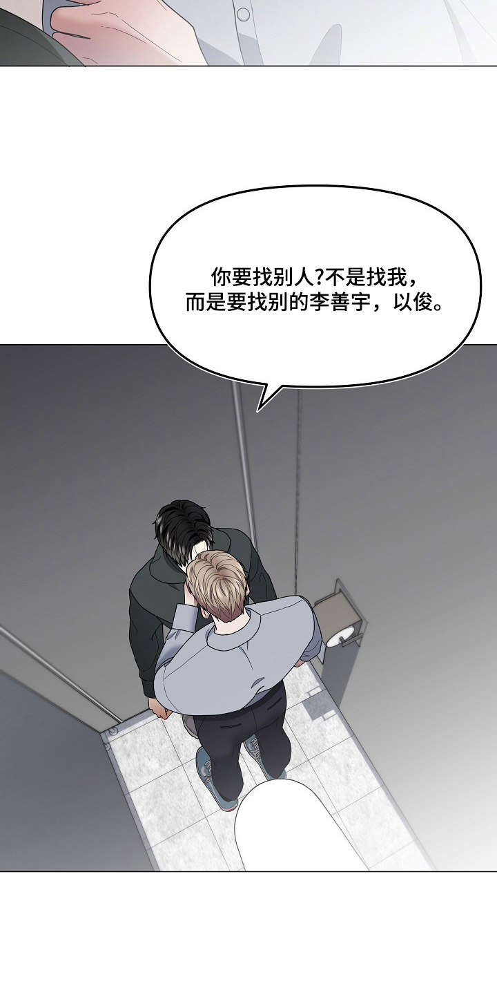 胸口刻印的名称漫画,第2章：是我的名字吗2图