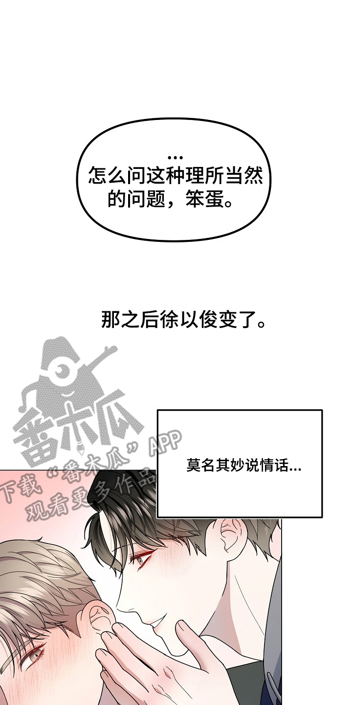 胸口刻印的名称漫画,第7章：名字的效果吗1图