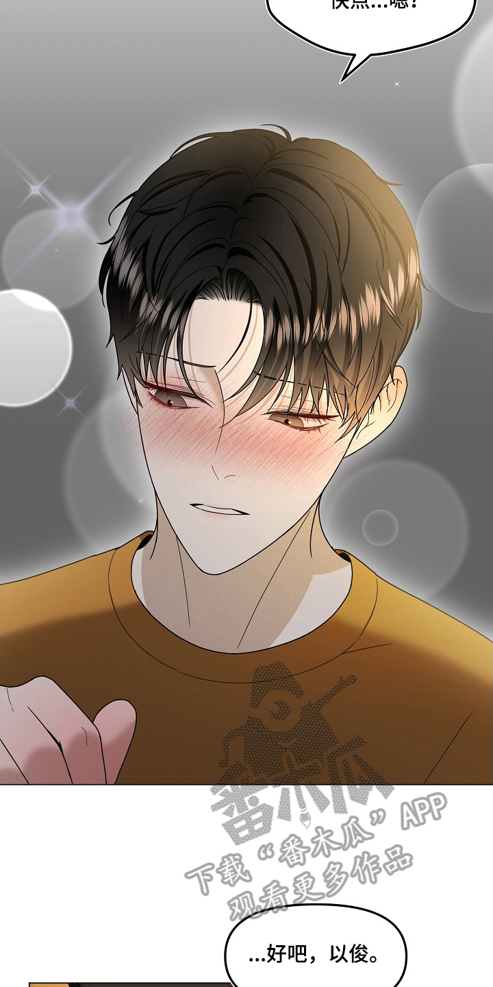 胸口刻印的名称漫画,第9章：没有撒谎3图