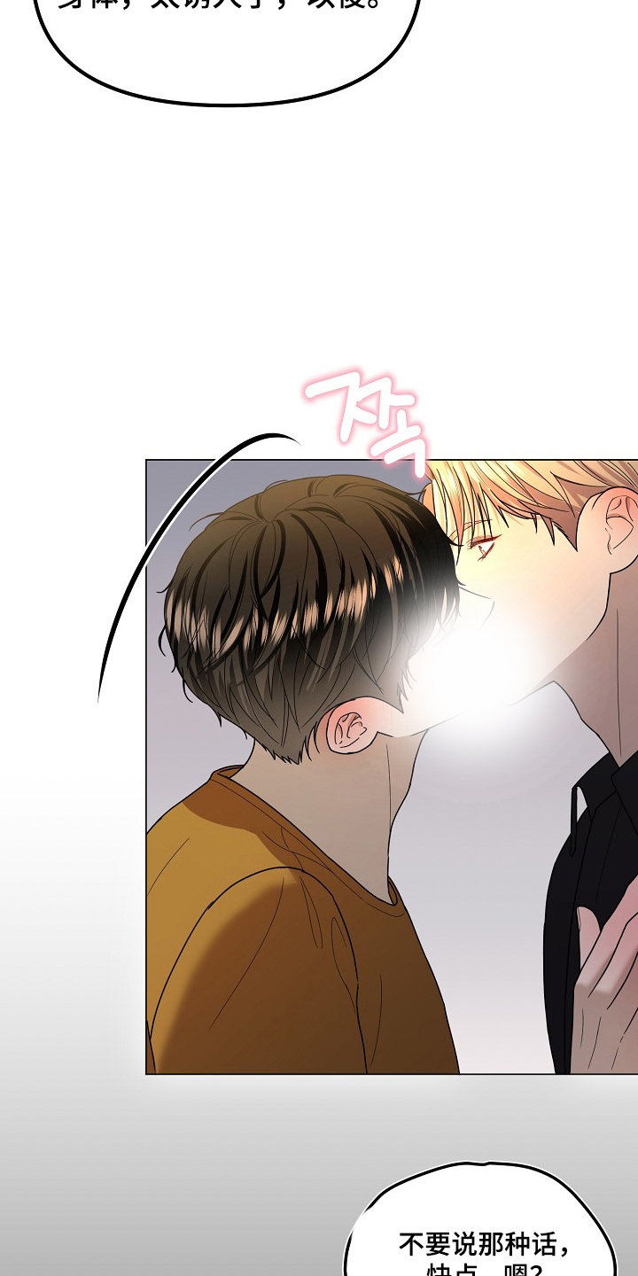 胸口刻印的名称漫画,第9章：没有撒谎2图