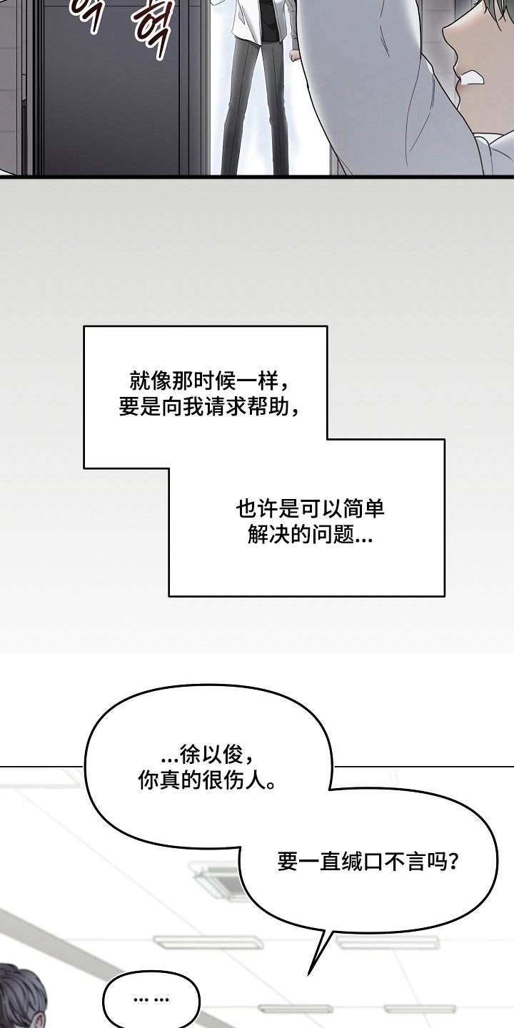 胸口刻印的名称漫画,第1章：名字4图