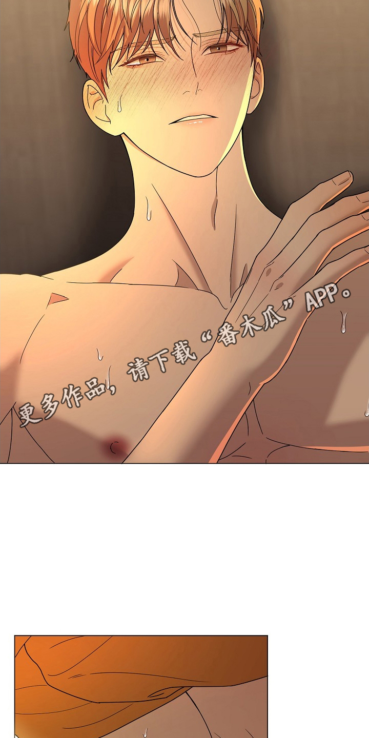 胸口刻印的名称漫画,第10章：眼神变了3图