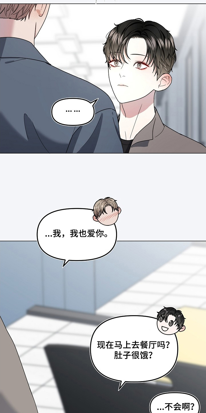 胸口刻印的名称漫画,第7章：名字的效果吗3图