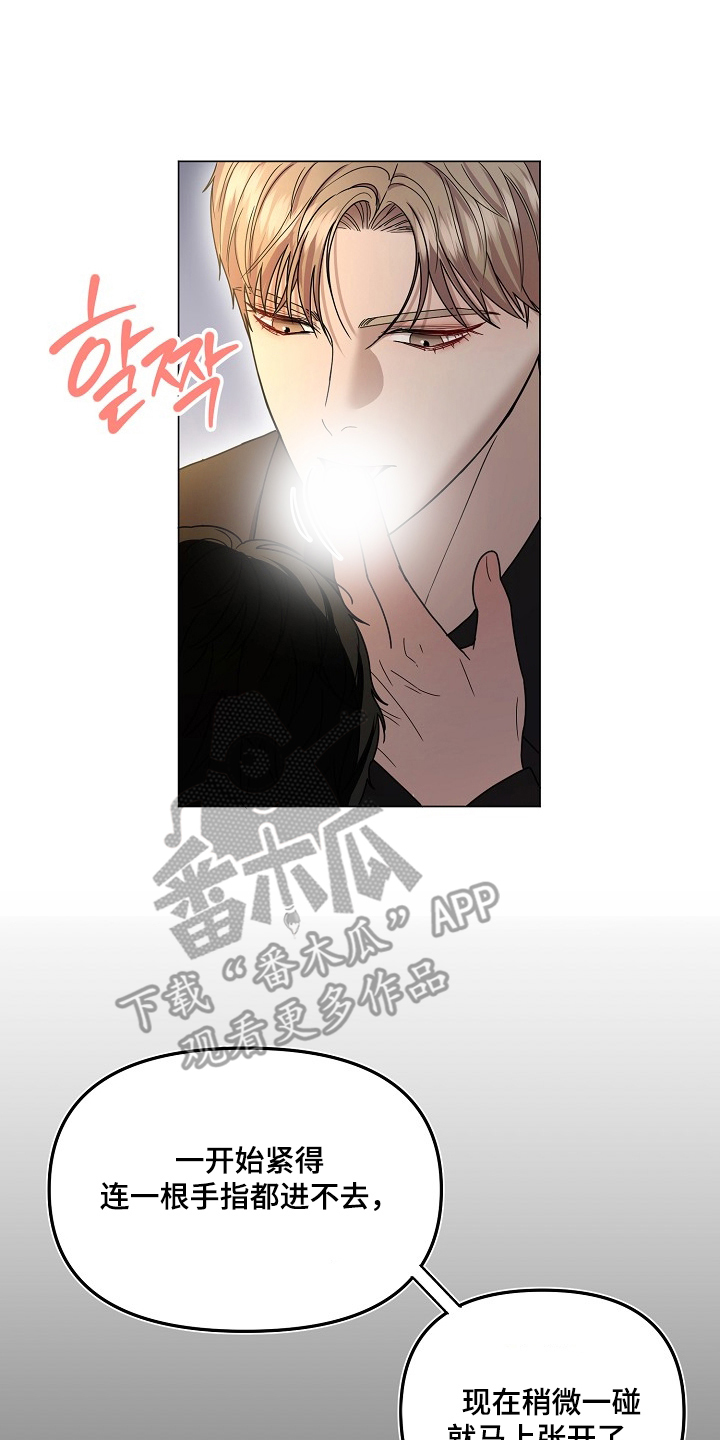 胸口刻印的名称漫画,第9章：没有撒谎4图