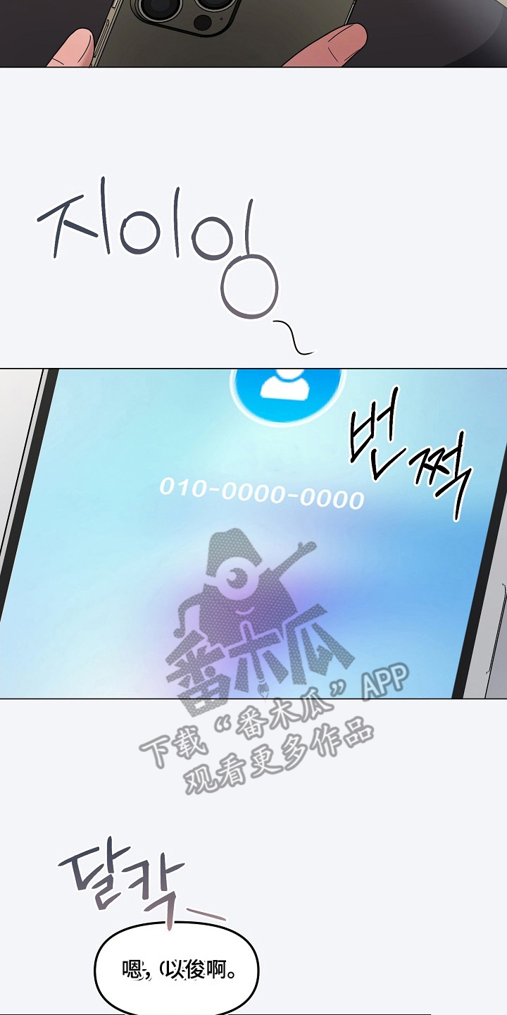 胸口刻印的名称漫画,第8章：繁衍期4图