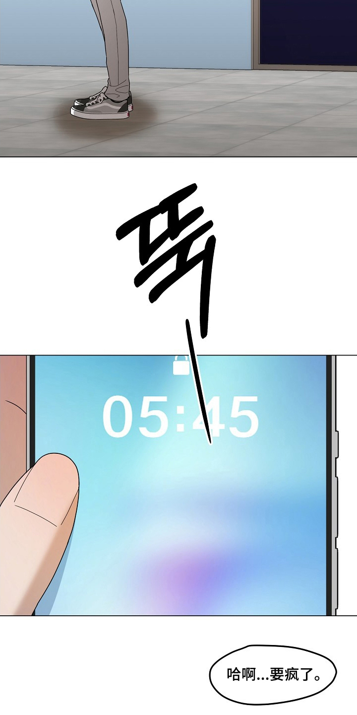 胸口刻印的名称漫画,第8章：繁衍期2图