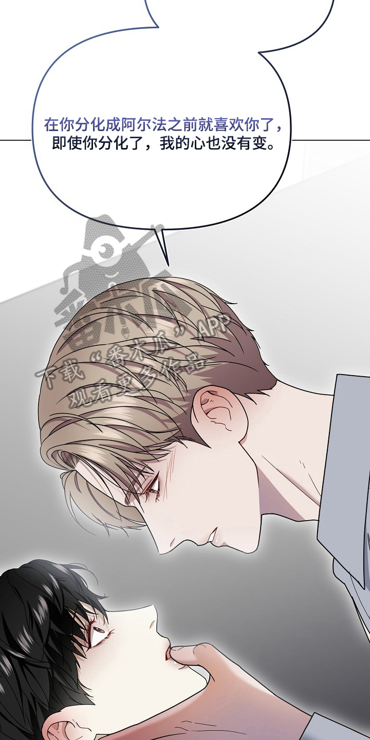 胸口刻印的名称漫画,第2章：是我的名字吗5图
