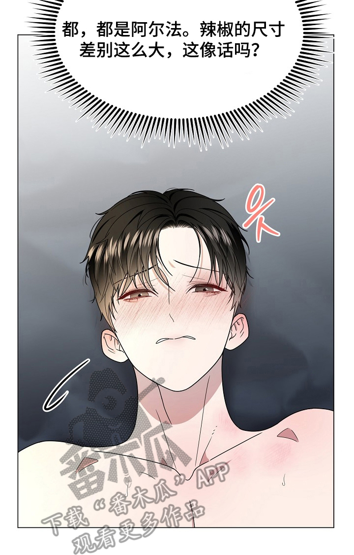 第6章：这像话吗4